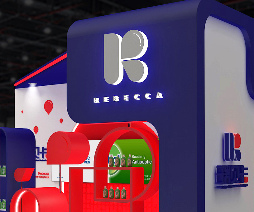 品牌形象展會設計 ' 瑞貝卡進出口食品貿(mào)易